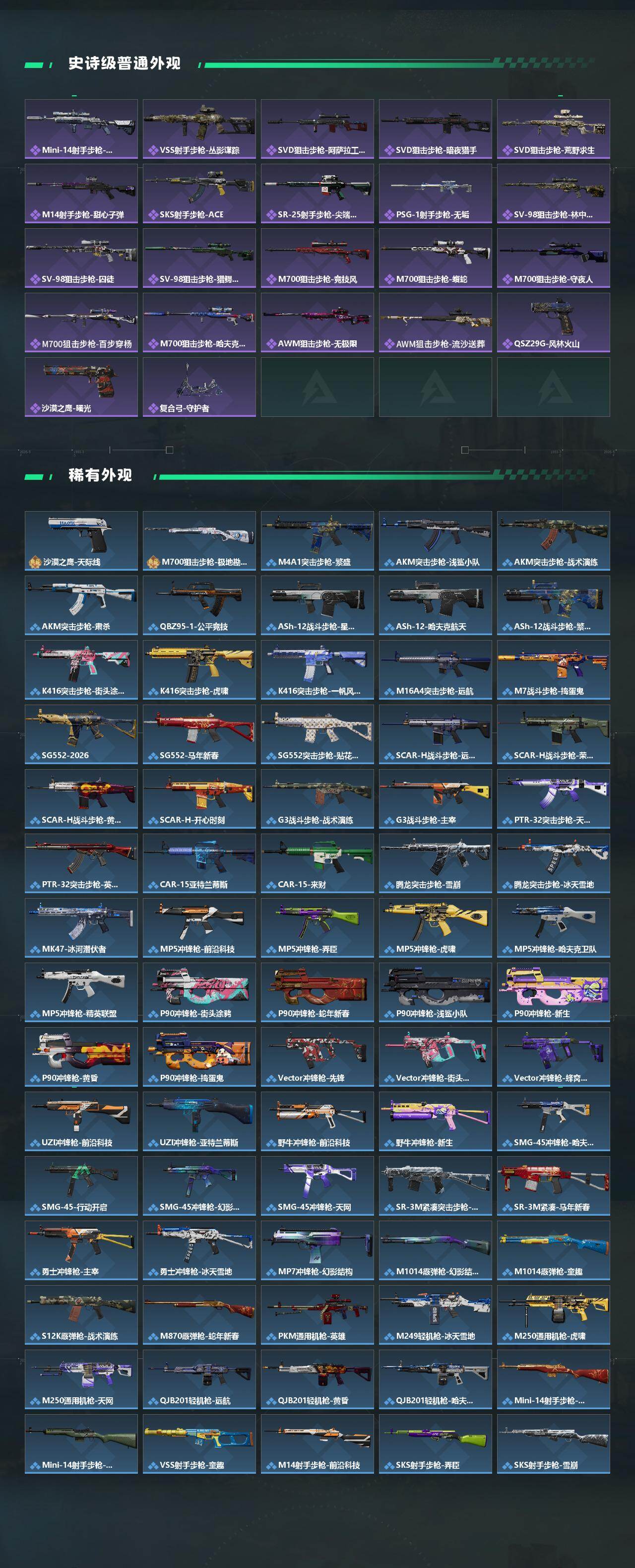 SJZEY491961三角洲行动账号详情图3 SJZEY491961三角洲行动账号详情图3