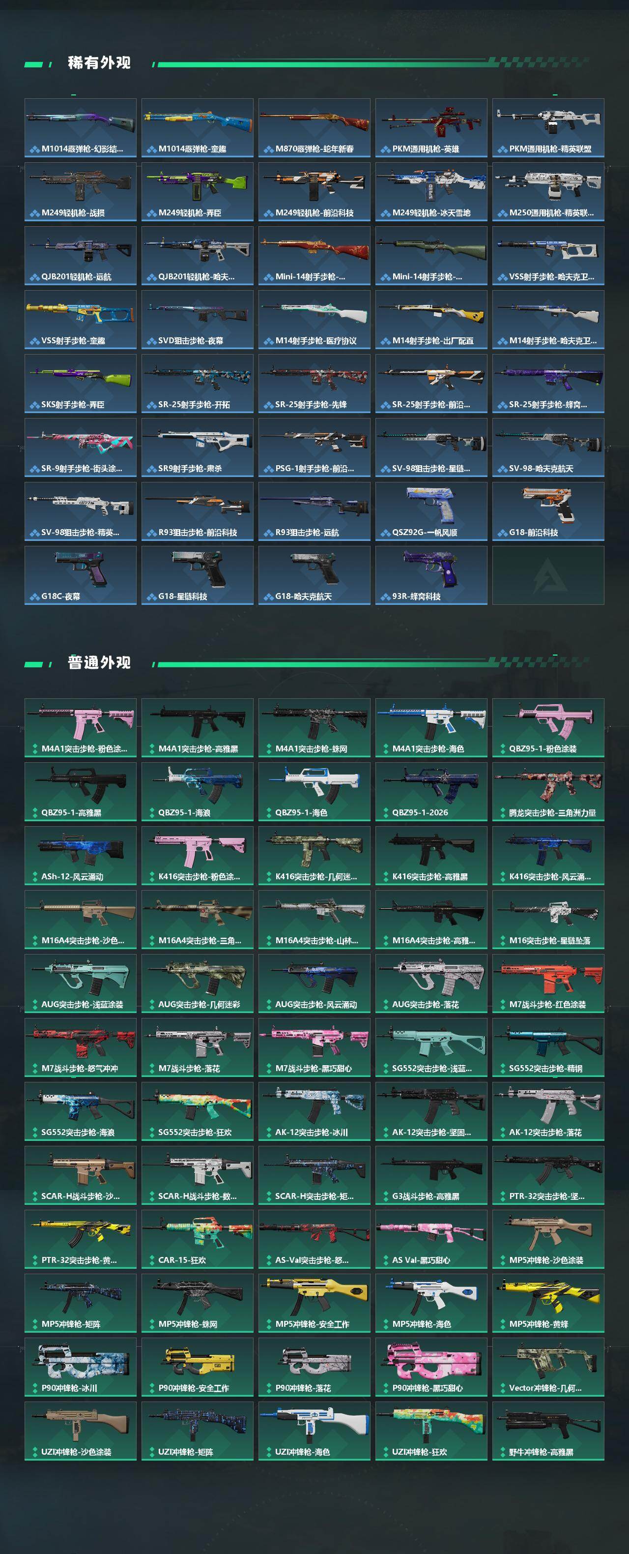 SJZEY492051三角洲行动账号详情图4