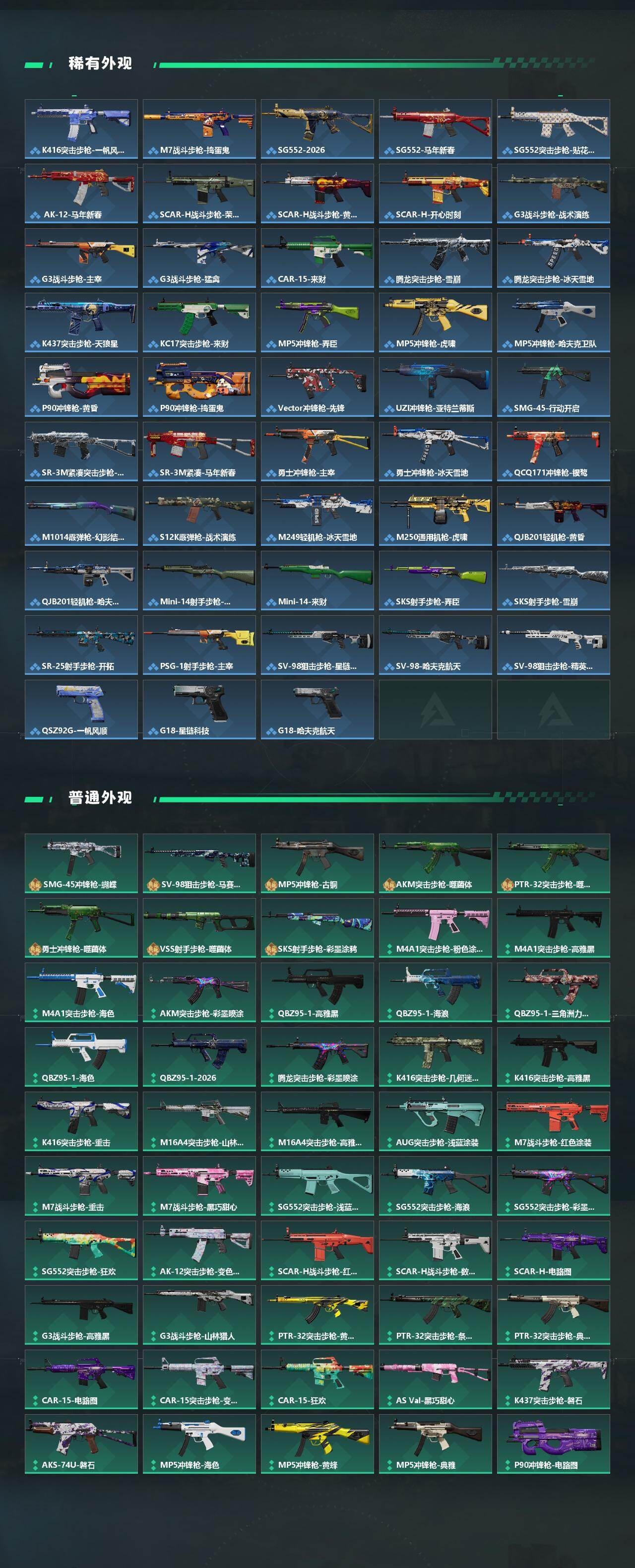 SJZEY491958三角洲行动账号详情图3