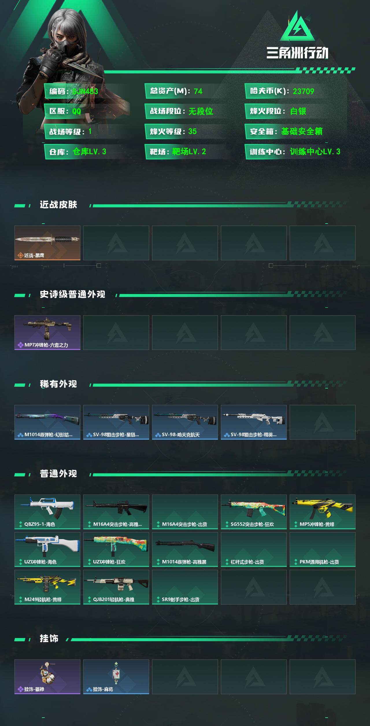 SJZEY492508三角洲行动账号详情图2 SJZEY492508三角洲行动账号详情图2