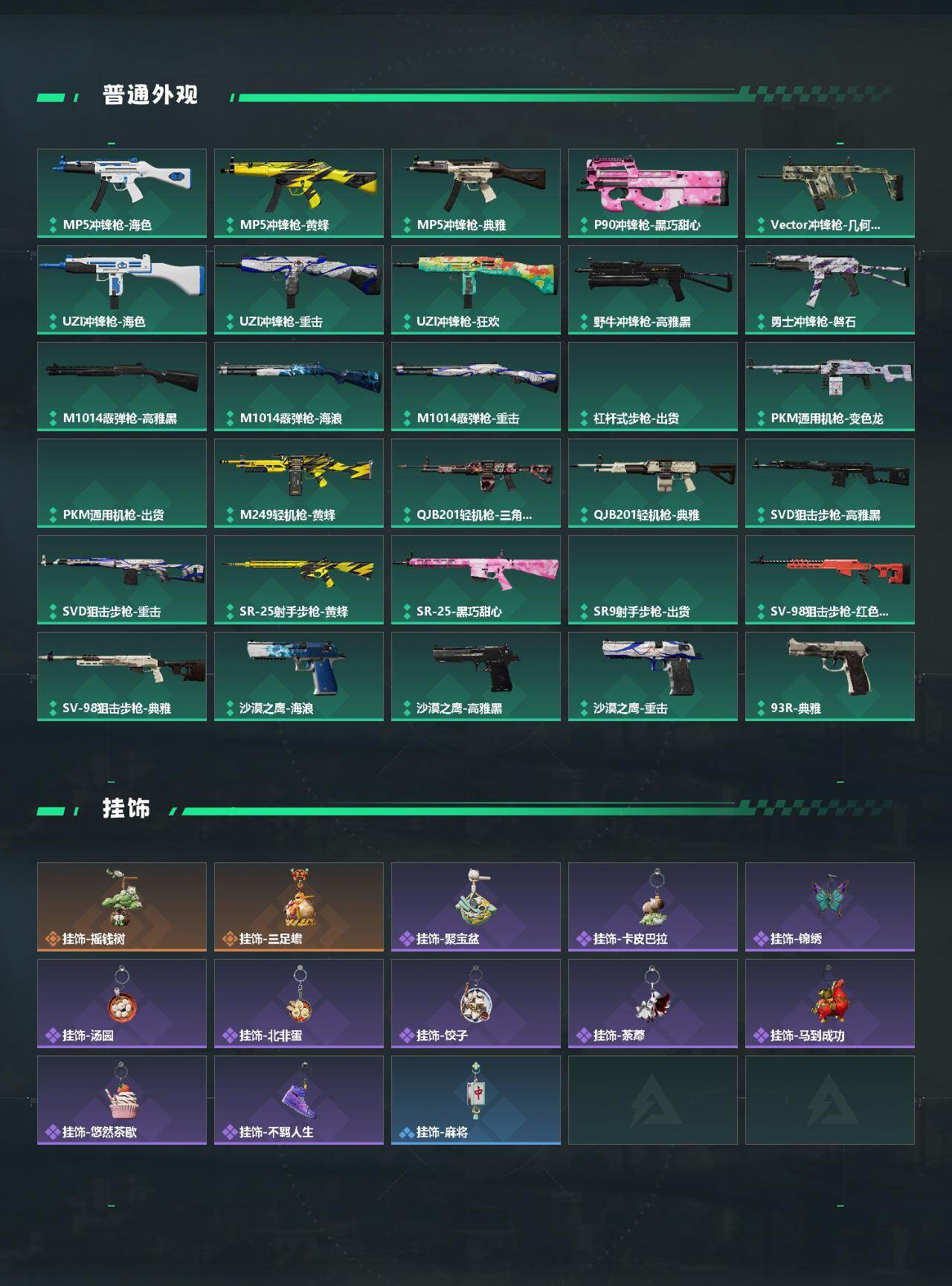 SJZEY491982三角洲行动账号详情图3