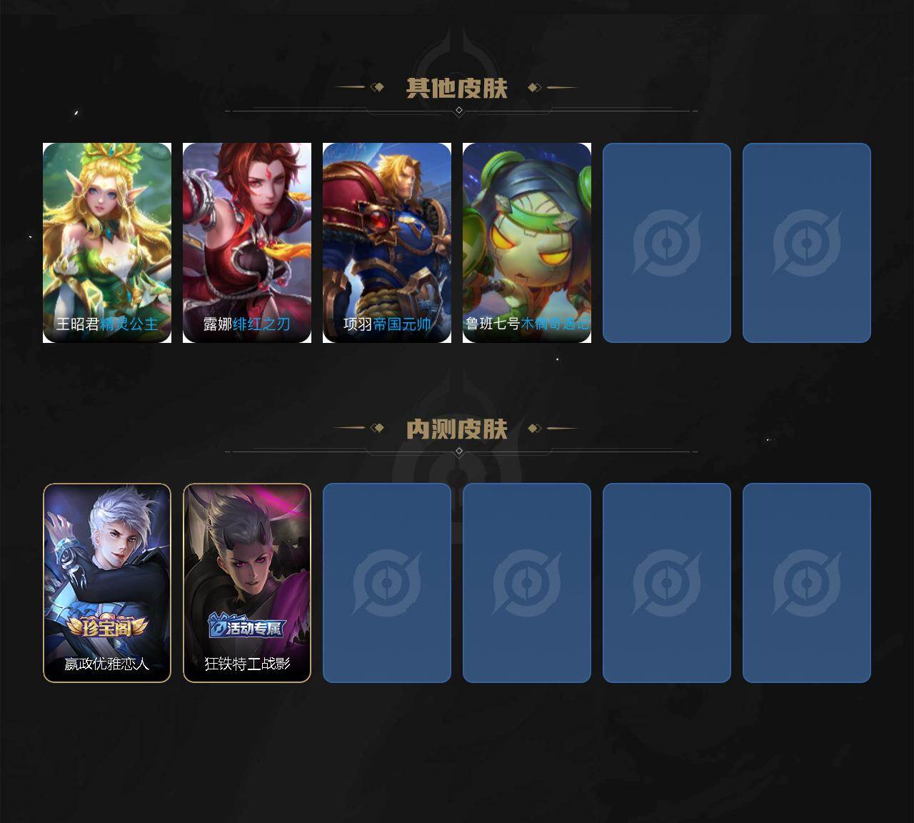 WZLX4288539王者荣耀账号详情图5