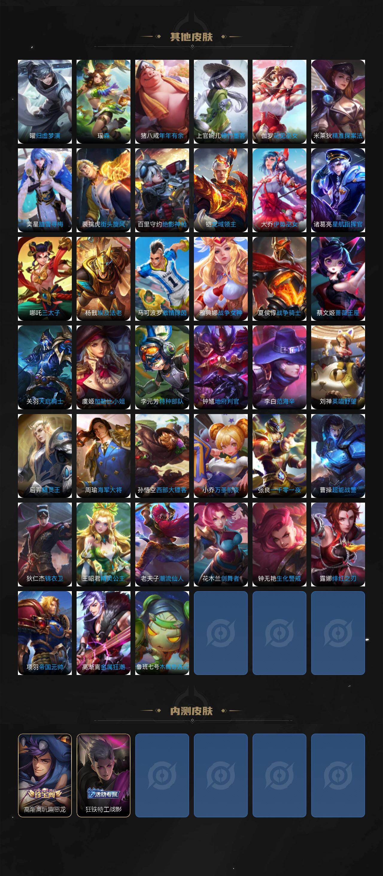 WZJM4292451王者荣耀账号详情图4 WZJM4292451王者荣耀账号详情图4