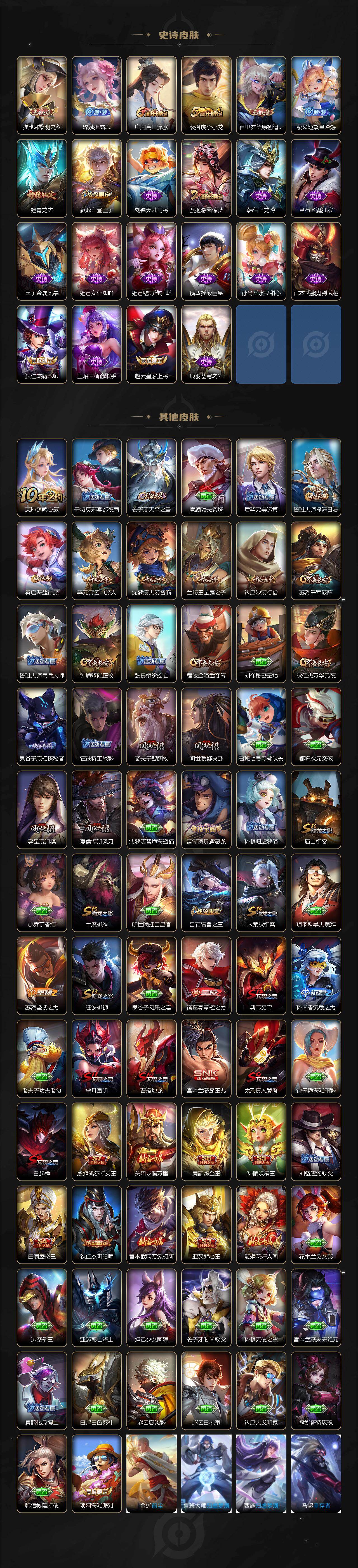 WZJM4292451王者荣耀账号详情图3 WZJM4292451王者荣耀账号详情图3