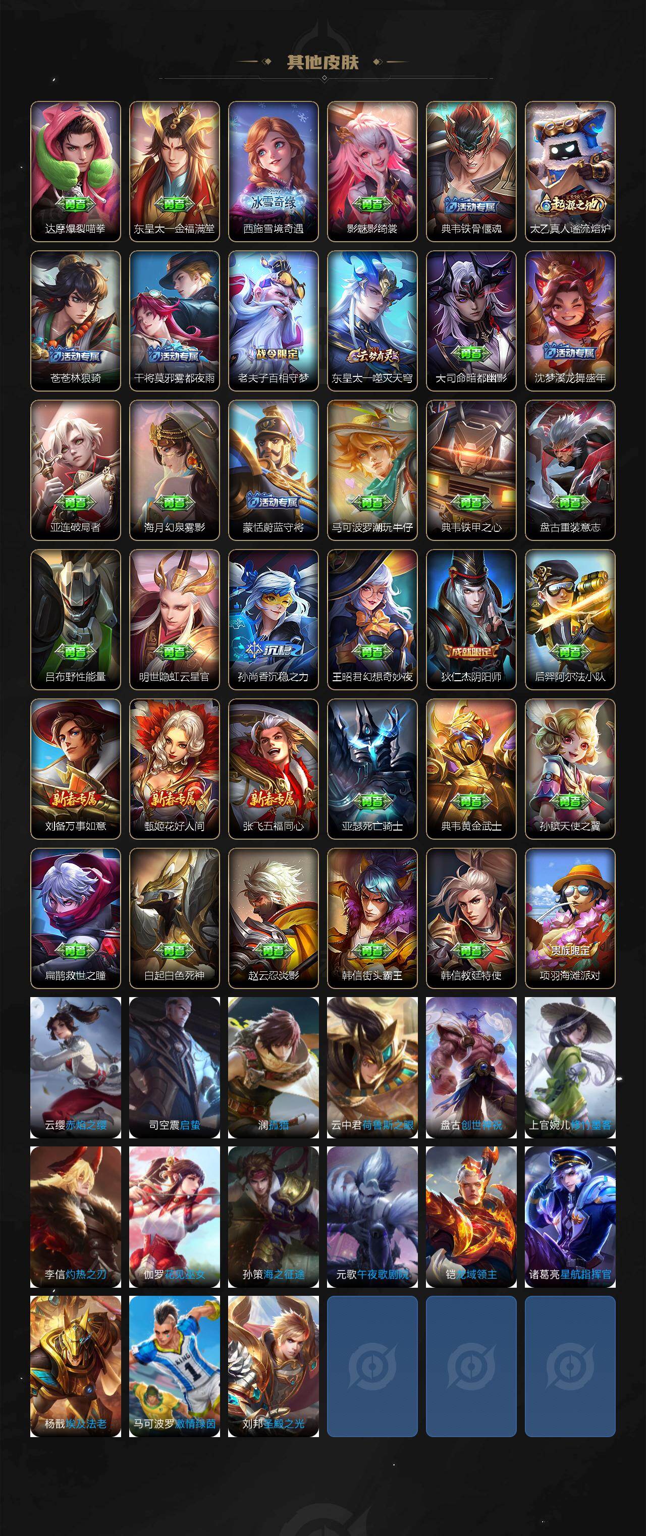 WZLX4288961王者荣耀账号详情图3 WZLX4288961王者荣耀账号详情图3