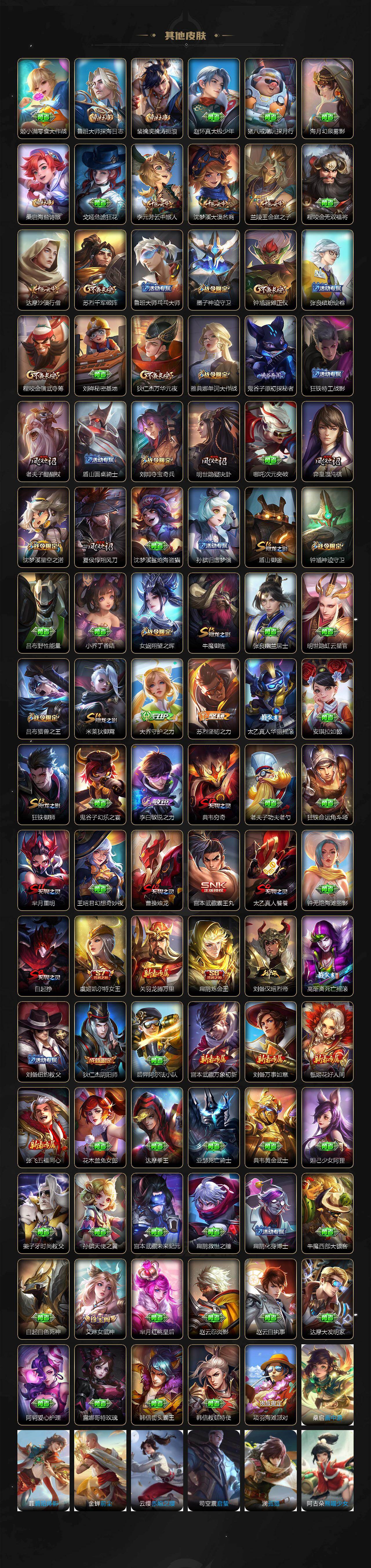 WZLX4288636王者荣耀账号详情图5