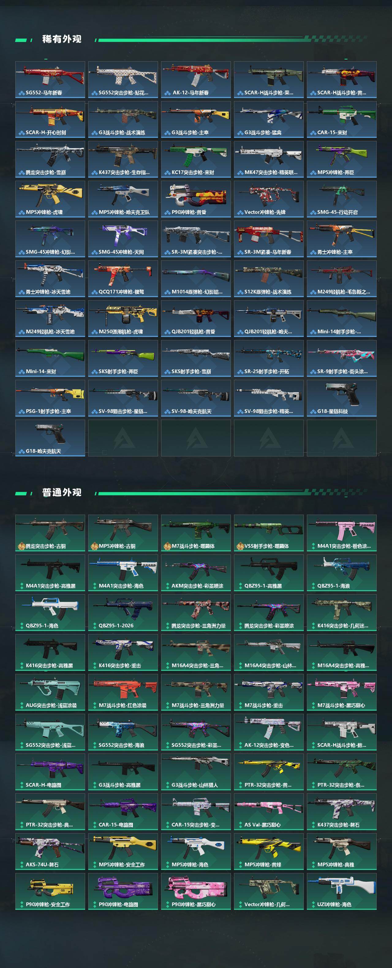 SJZEY492056三角洲行动账号详情图3 SJZEY492056三角洲行动账号详情图3