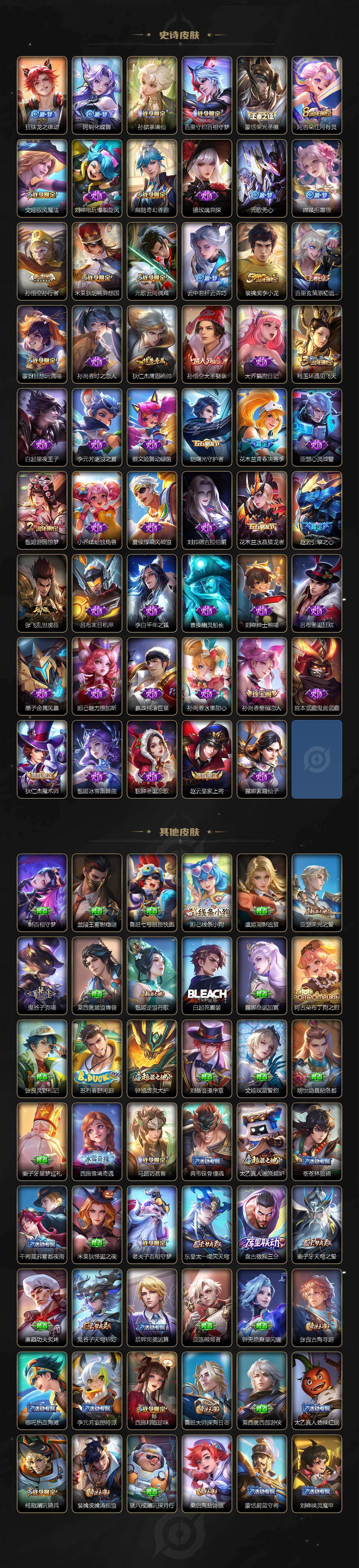 WZLX4290013王者荣耀账号详情图3 WZLX4290013王者荣耀账号详情图3