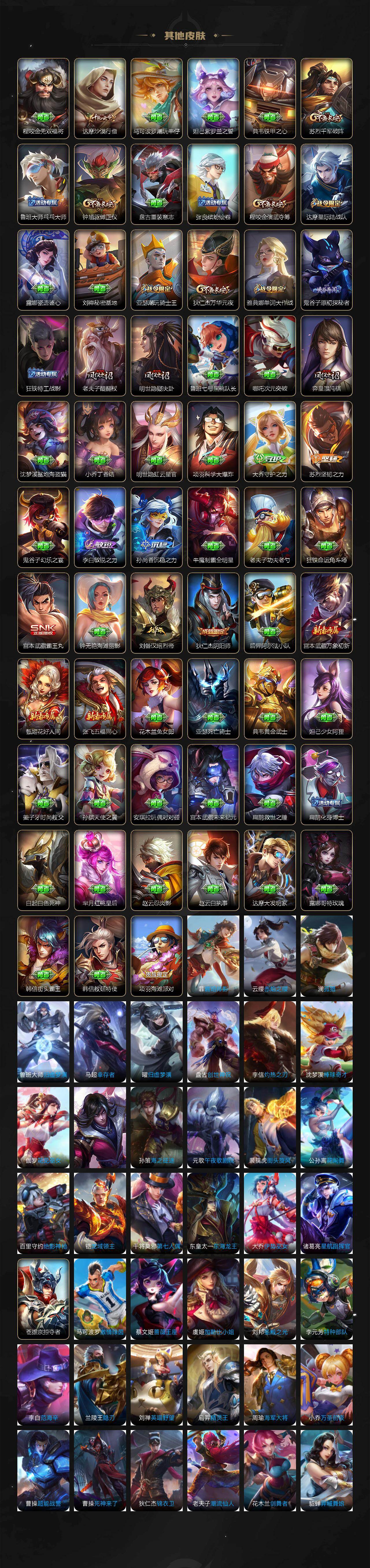 WZLX4290013王者荣耀账号详情图4 WZLX4290013王者荣耀账号详情图4