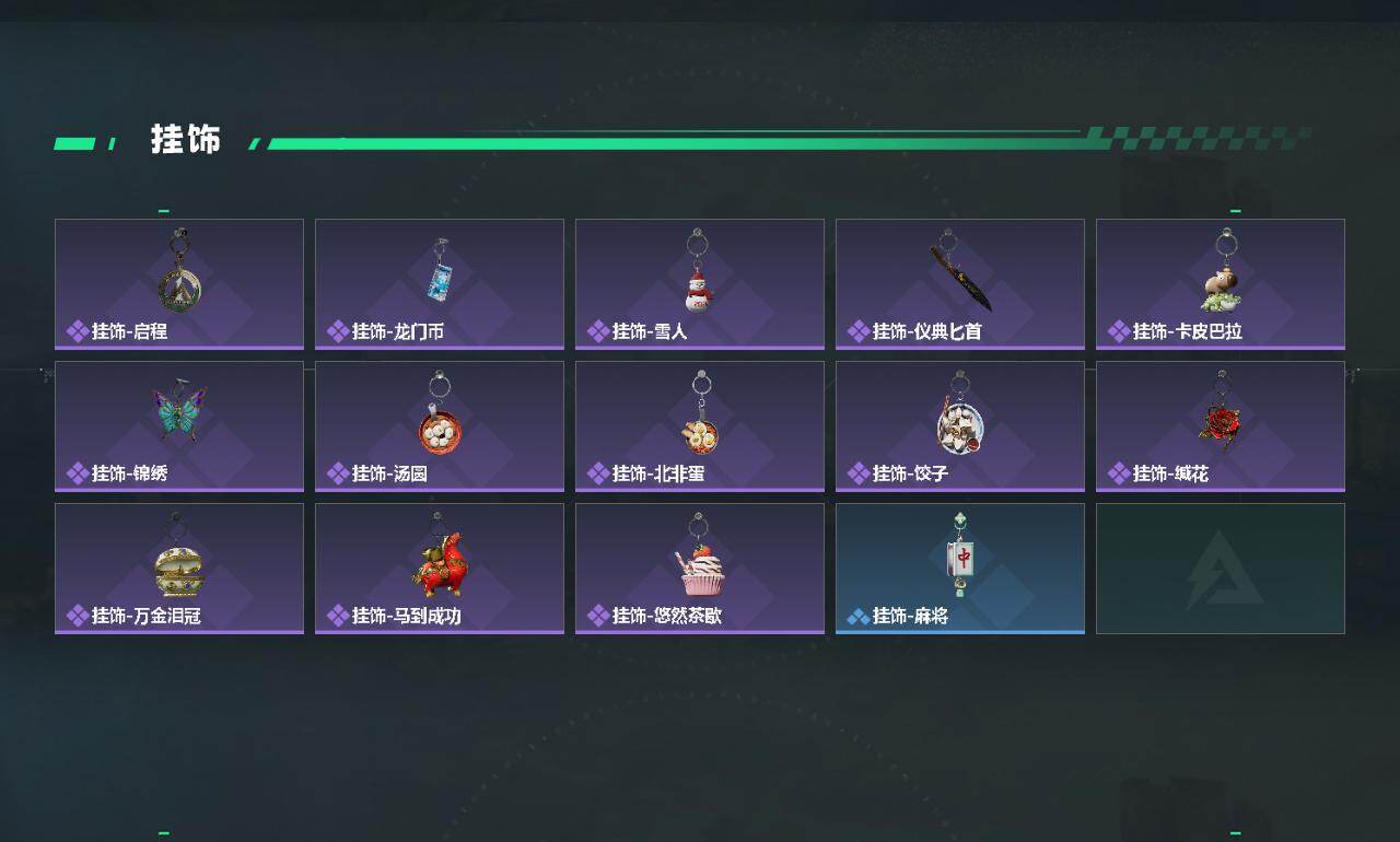 SJZEY492424三角洲行动账号详情图4