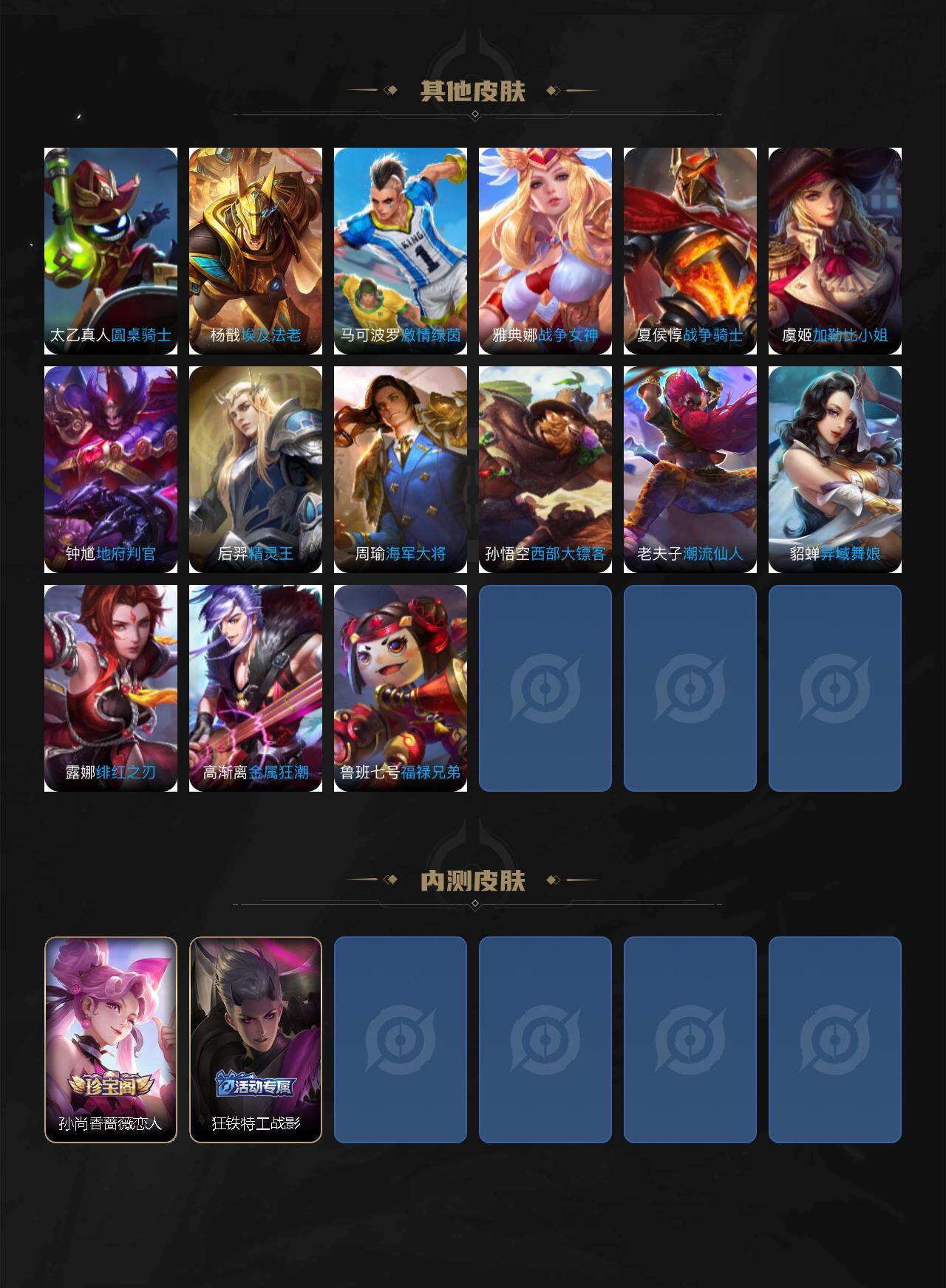 WZLX4288737王者荣耀账号详情图4 WZLX4288737王者荣耀账号详情图4