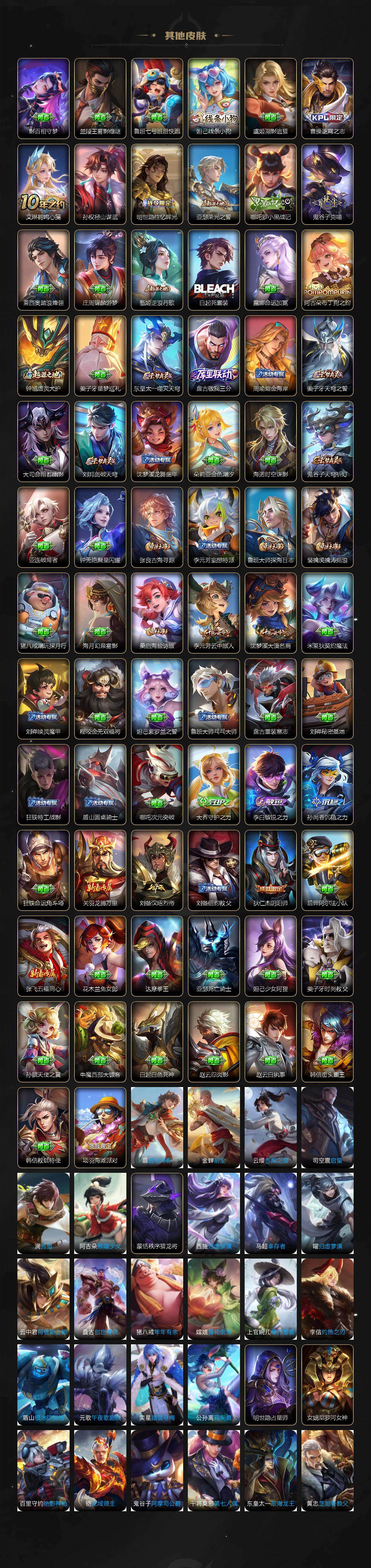 WZLX4288737王者荣耀账号详情图3 WZLX4288737王者荣耀账号详情图3