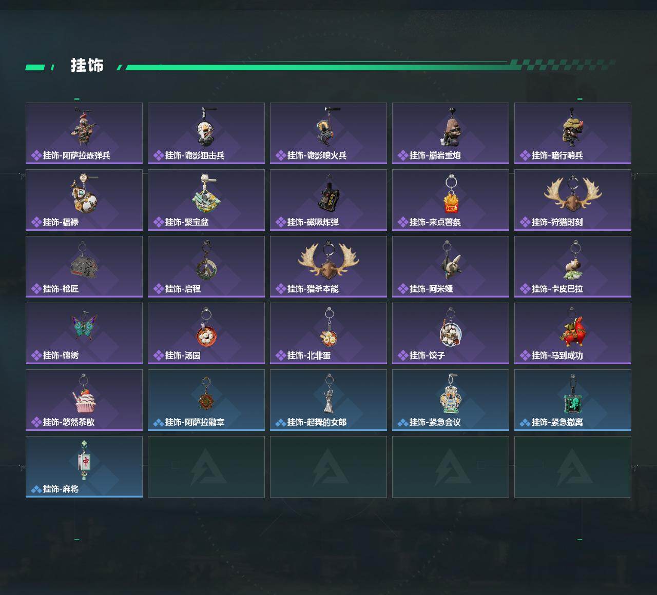 SJZEY492111三角洲行动账号详情图4