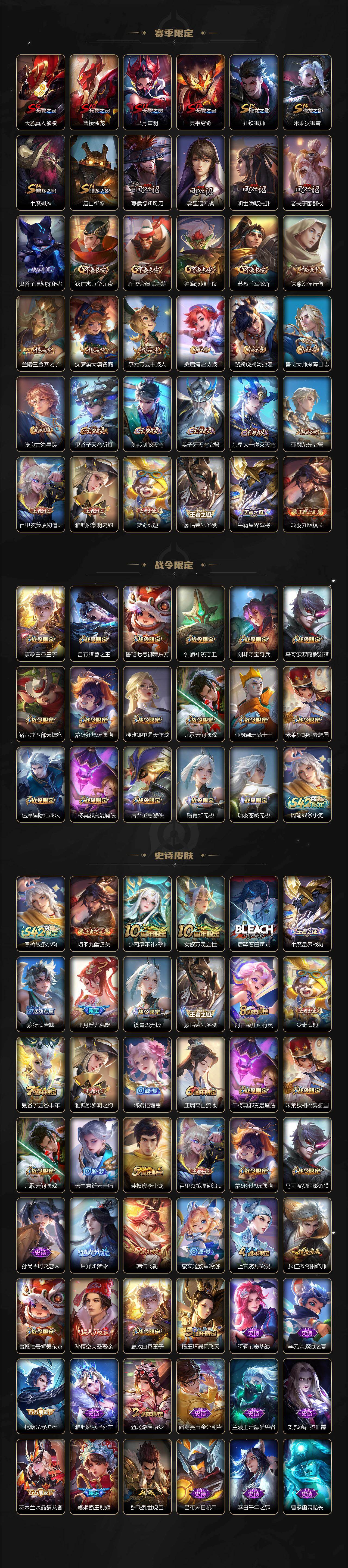 WZLX4288797王者荣耀账号详情图3 WZLX4288797王者荣耀账号详情图3