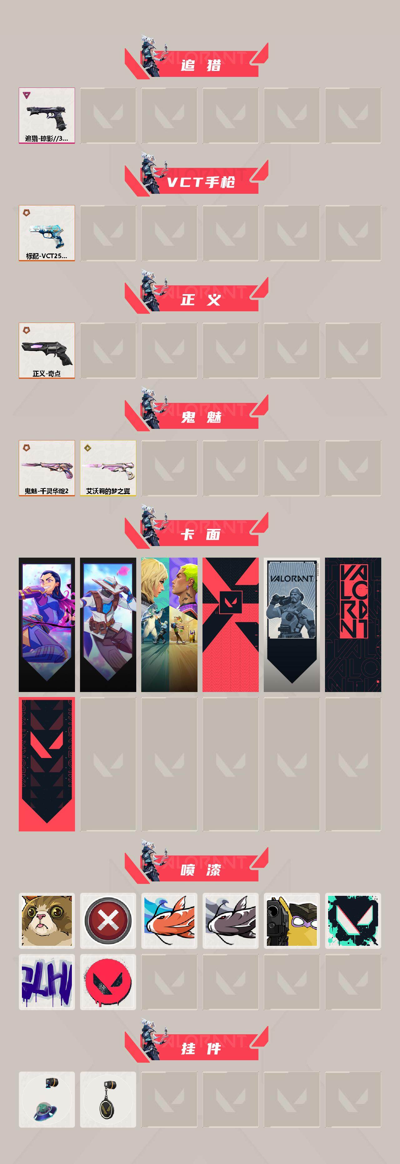 WWQQM429297无畏契约账号详情图4