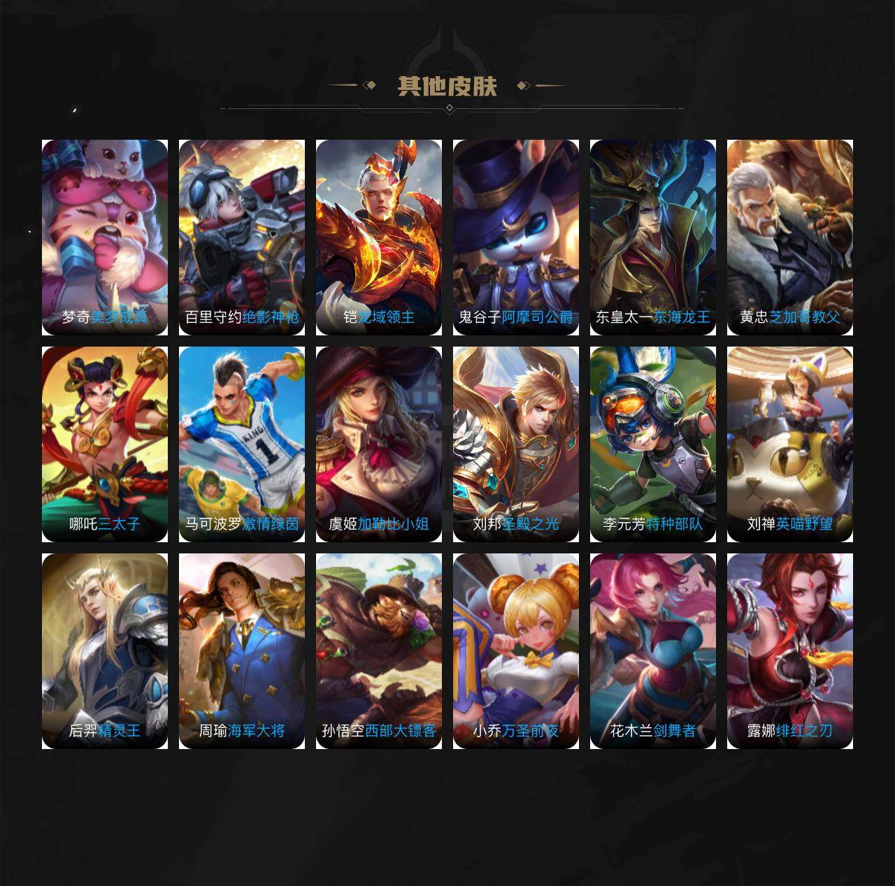 WZLX4289648王者荣耀账号详情图4 WZLX4289648王者荣耀账号详情图4