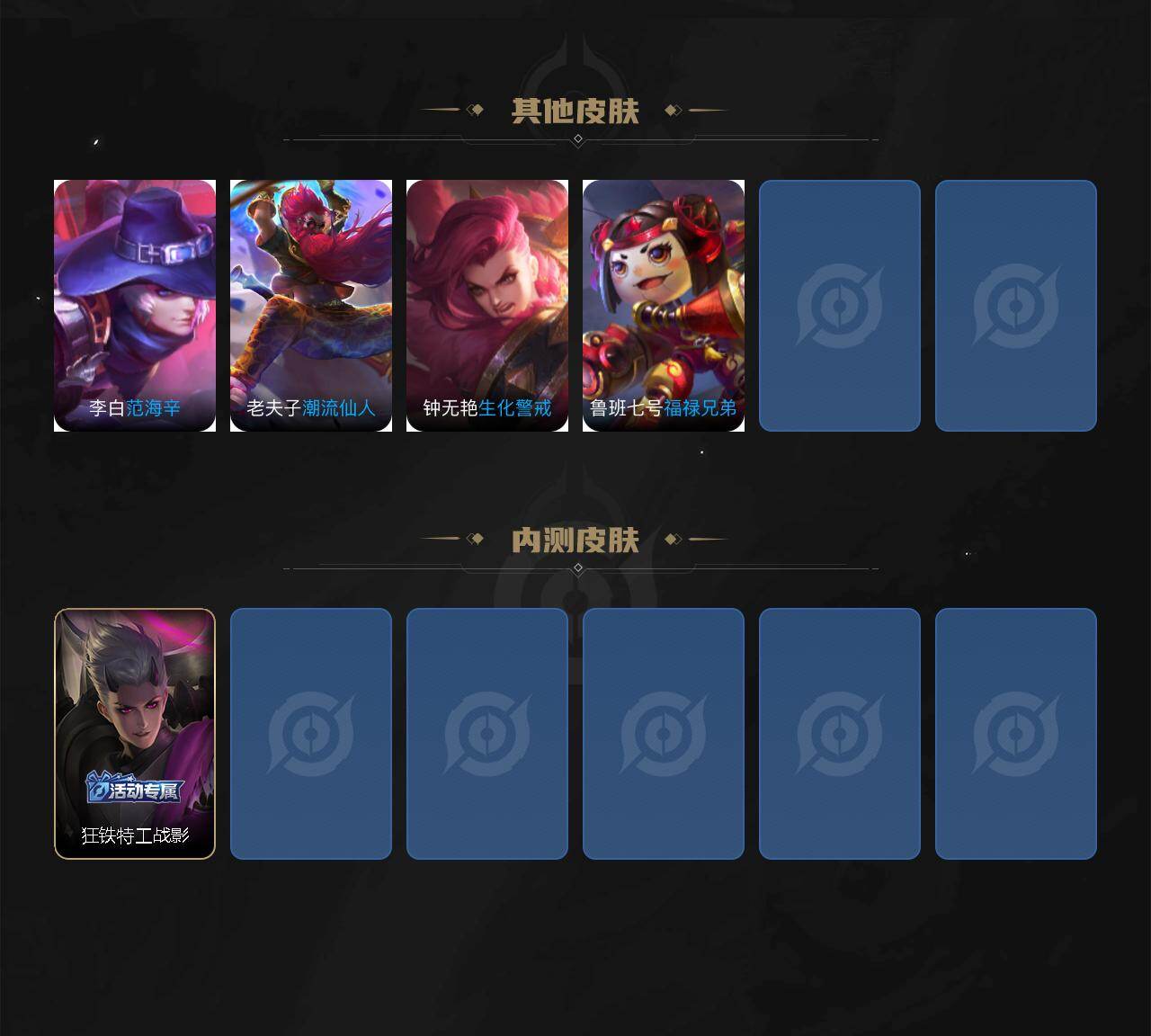 WZLX4315665王者荣耀账号详情图4