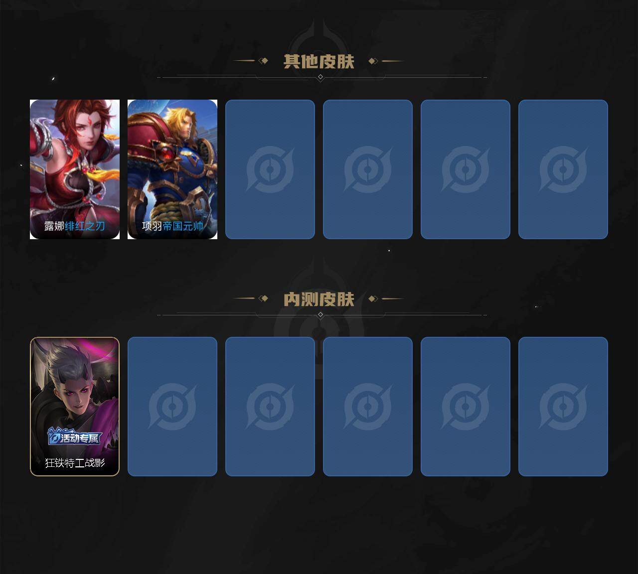 WZLX4316882王者荣耀账号详情图5