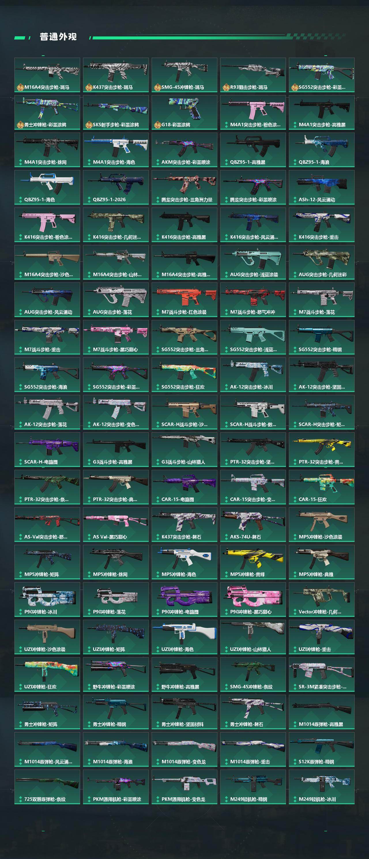 SJZQM4109134三角洲行动账号详情图6