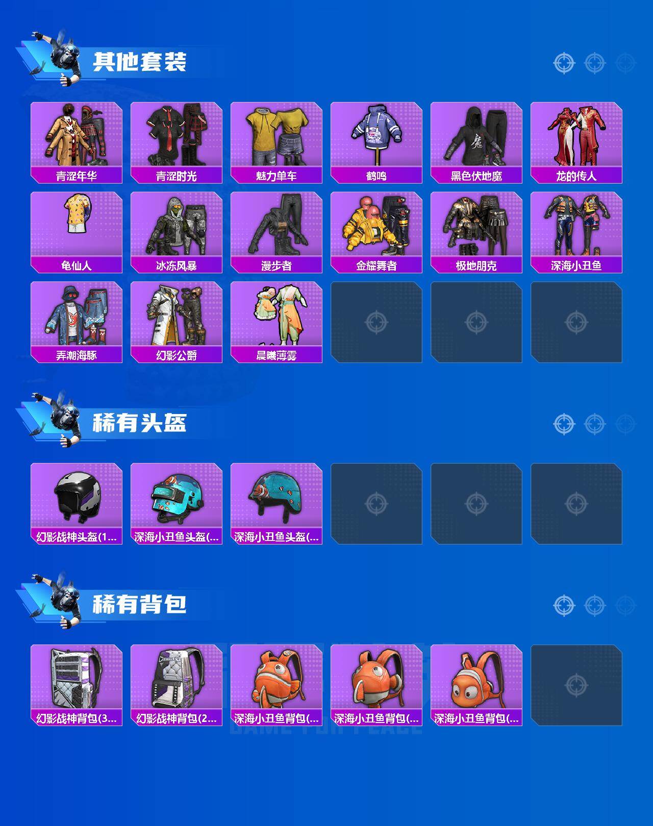 HPQM4165880和平精英账号详情图5 HPQM4165880和平精英账号详情图5