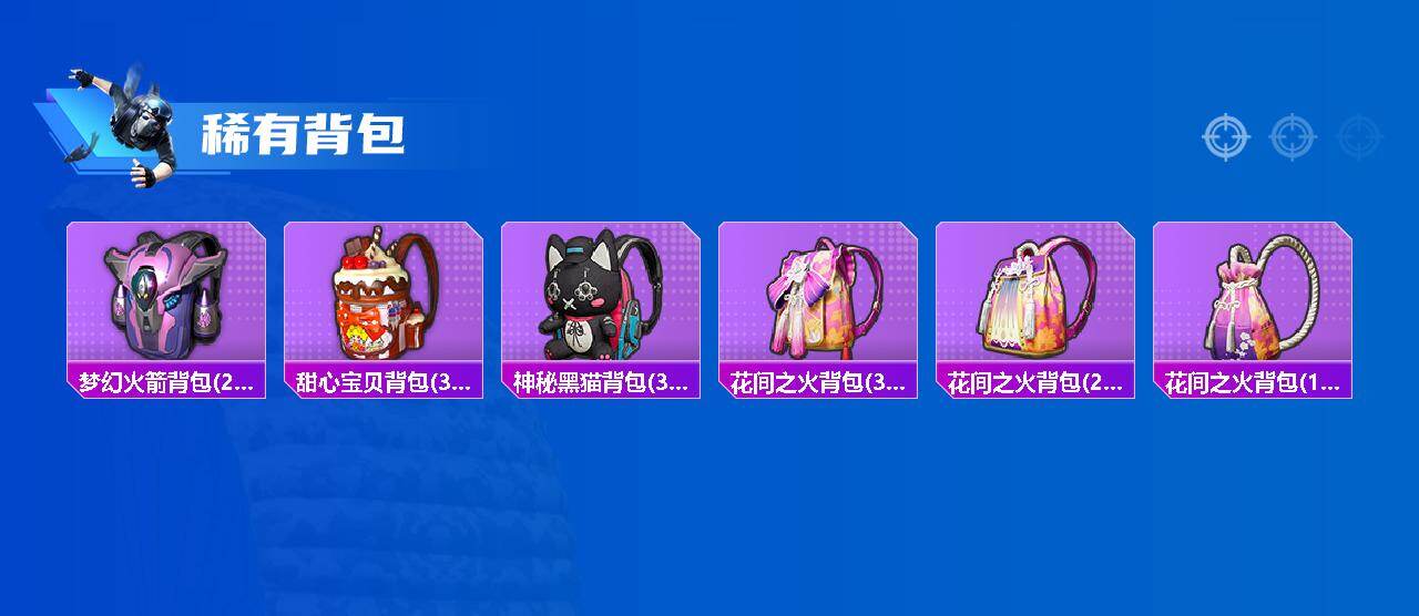 HPEY4164437和平精英账号详情图5 HPEY4164437和平精英账号详情图5