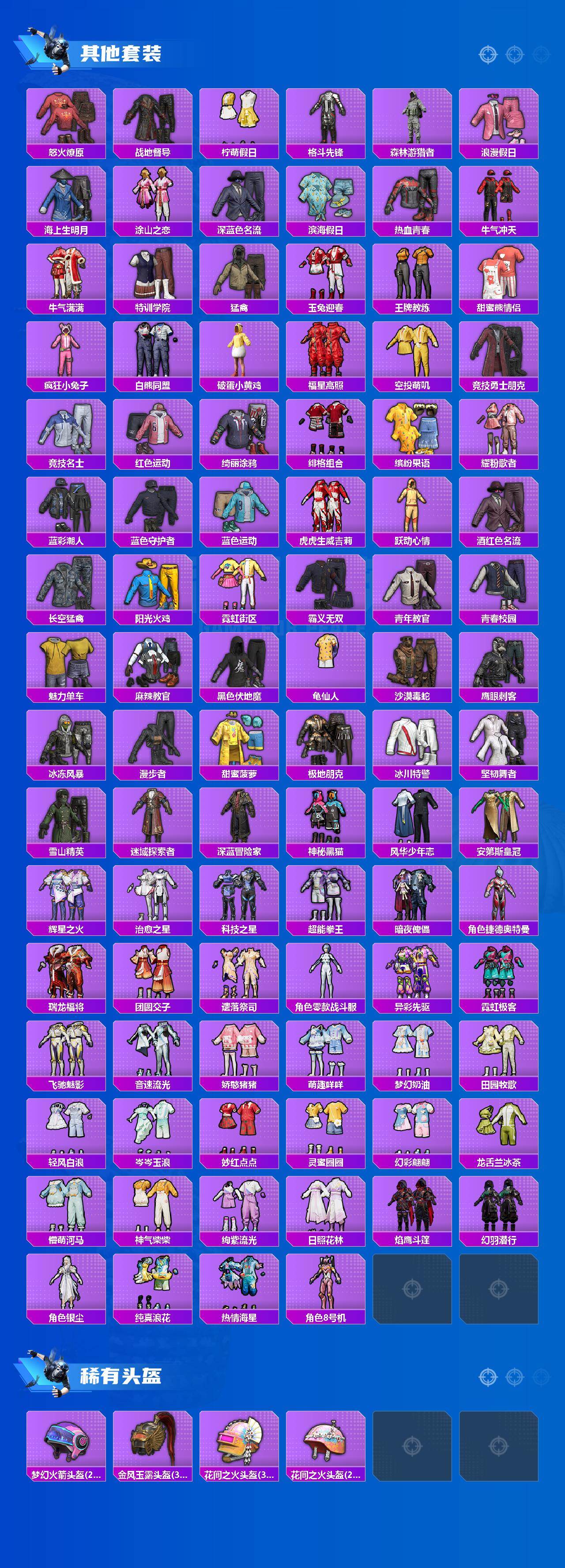 HPEY4164437和平精英账号详情图4 HPEY4164437和平精英账号详情图4