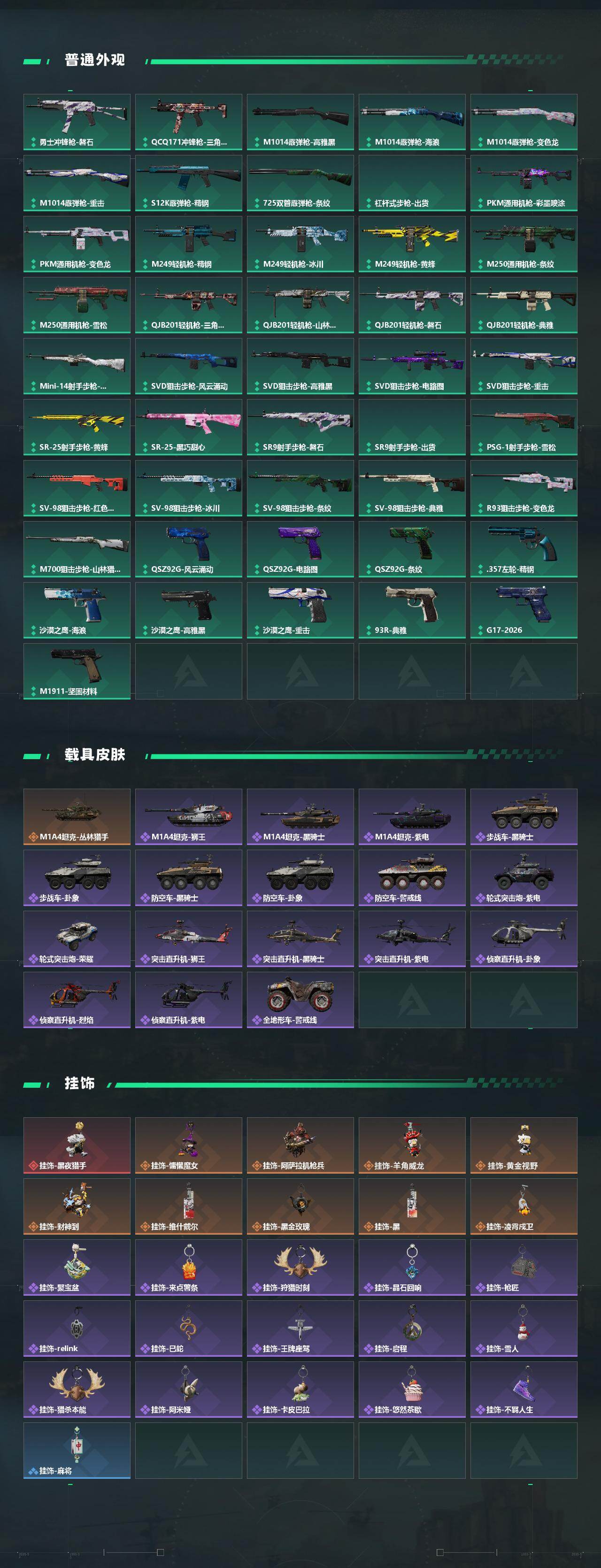 SJZEY492895三角洲行动账号详情图5