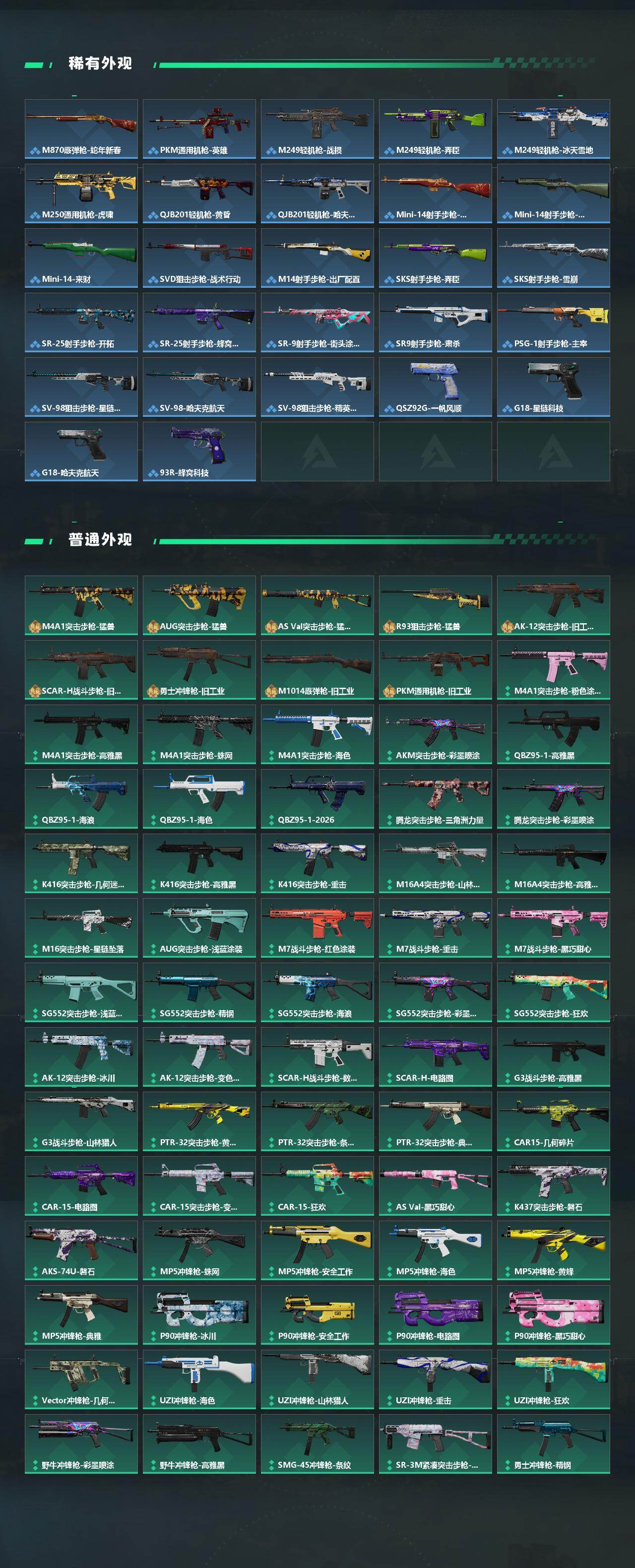 SJZEY492895三角洲行动账号详情图4