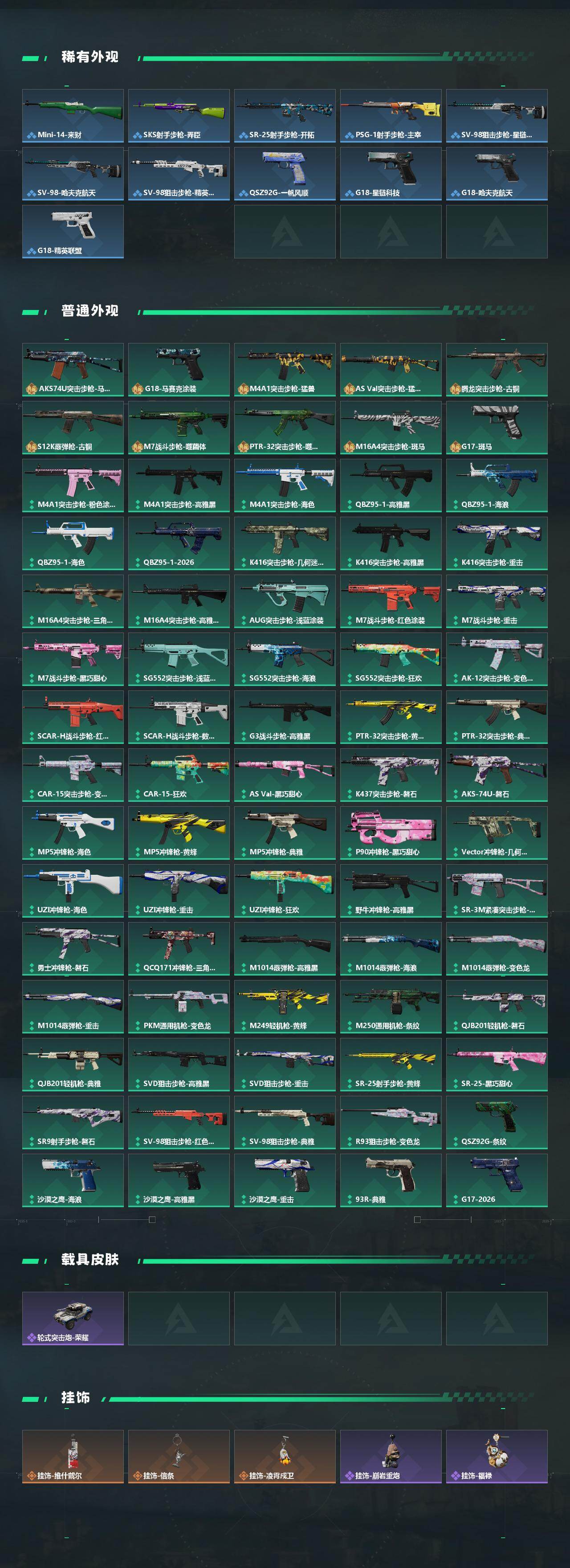 SJZPX492509三角洲行动账号详情图5