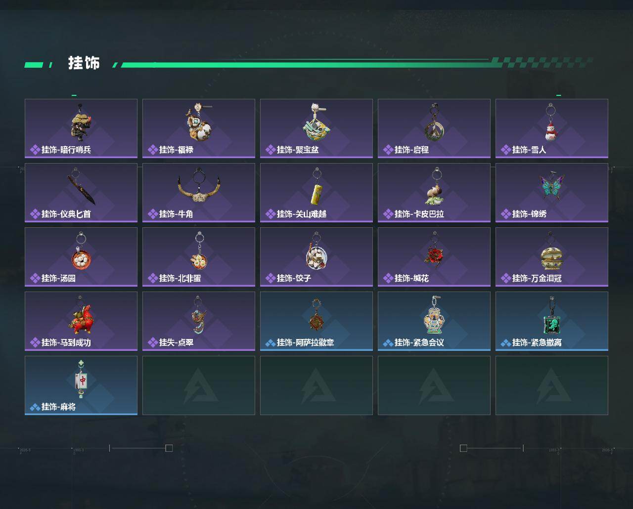 SJZPX492511三角洲行动账号详情图6