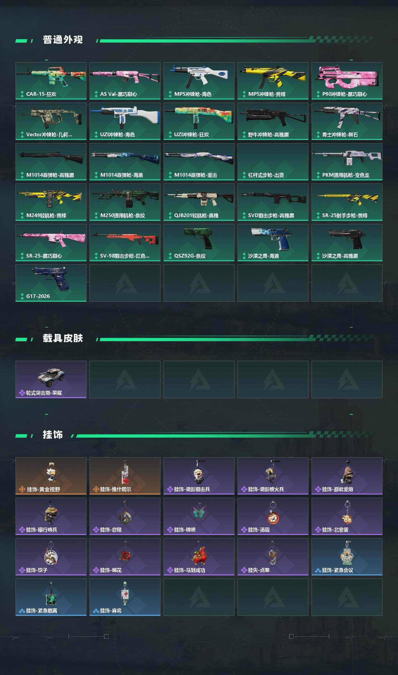 SJZPX492514三角洲行动账号详情图5 SJZPX492514三角洲行动账号详情图5