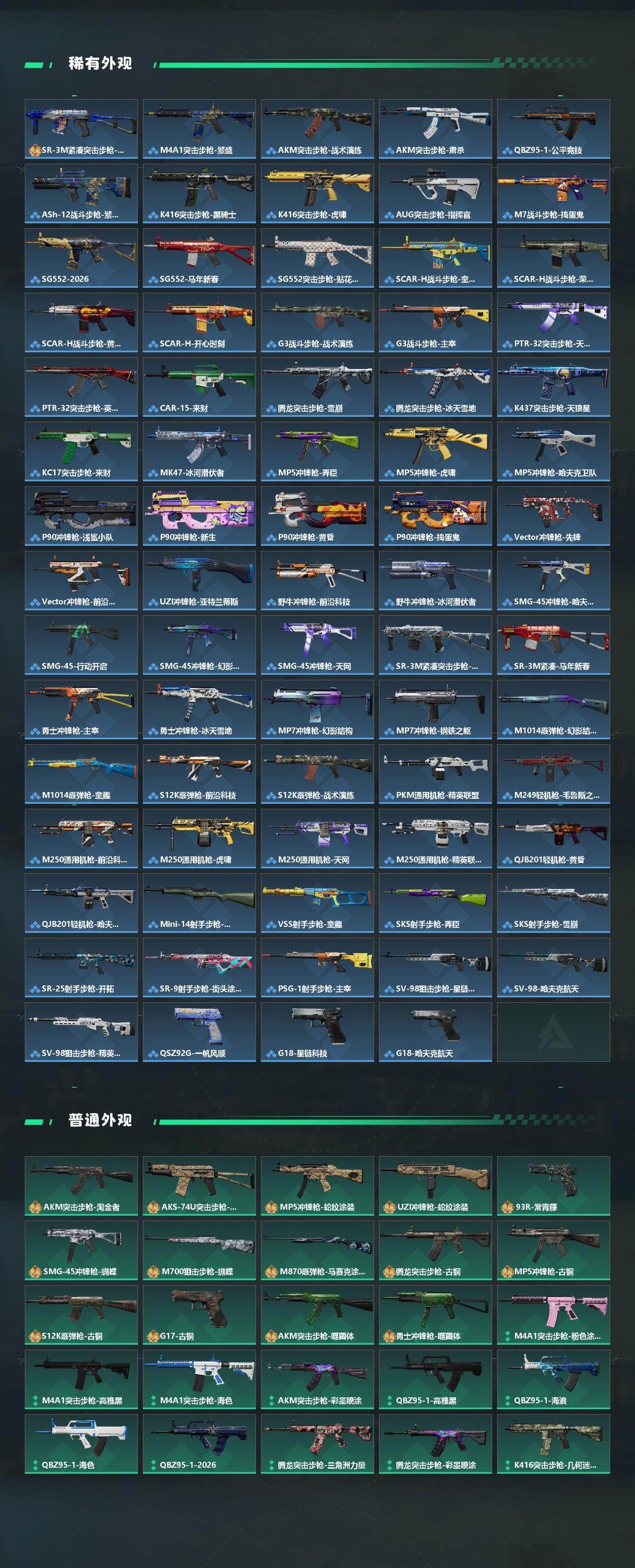 SJZEY492517三角洲行动账号详情图3 SJZEY492517三角洲行动账号详情图3