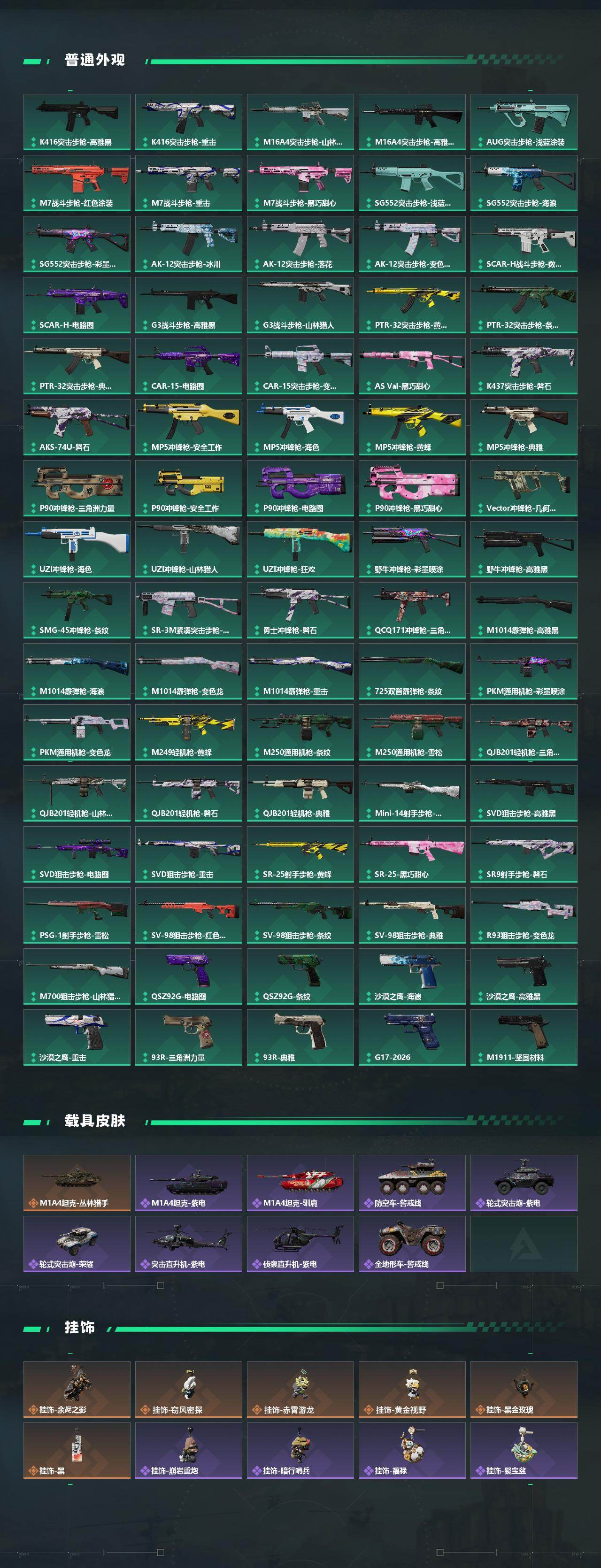 SJZEY492517三角洲行动账号详情图4 SJZEY492517三角洲行动账号详情图4