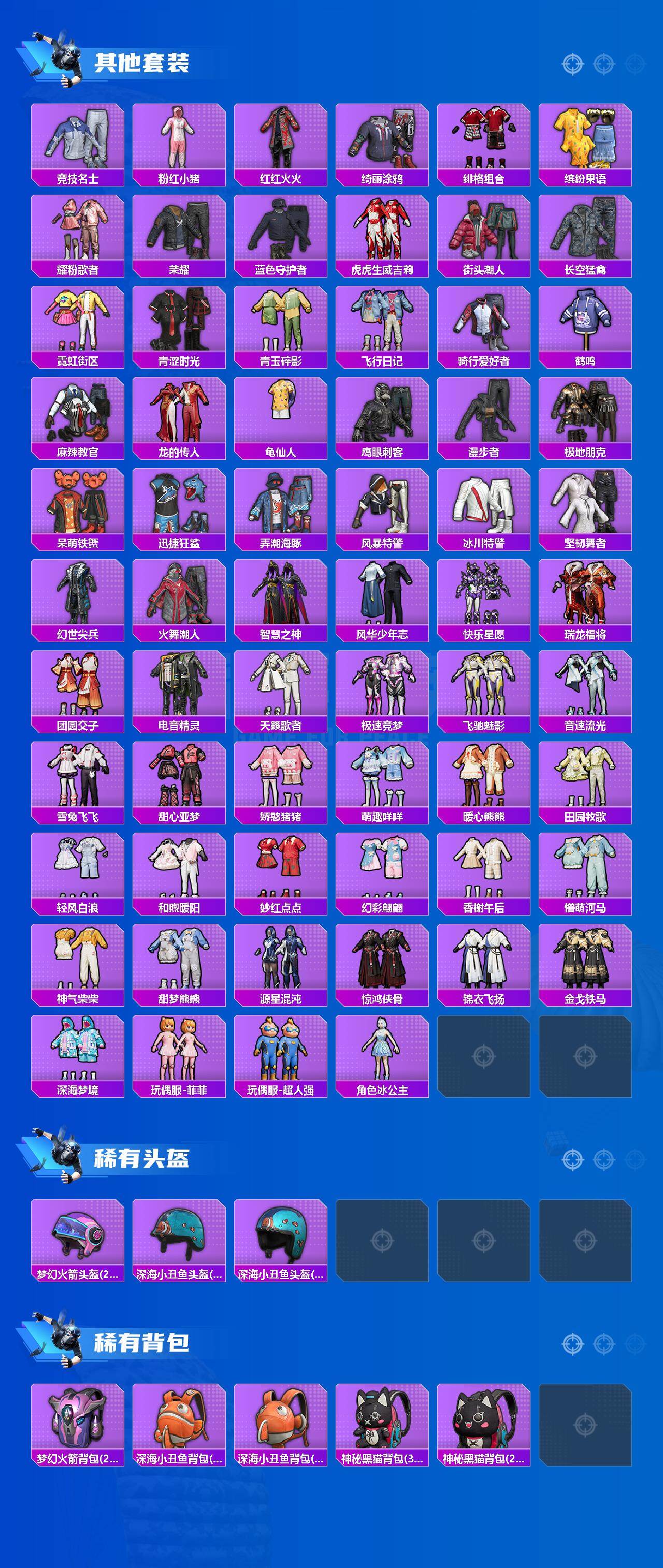 HPLE4164460和平精英账号详情图5 HPLE4164460和平精英账号详情图5