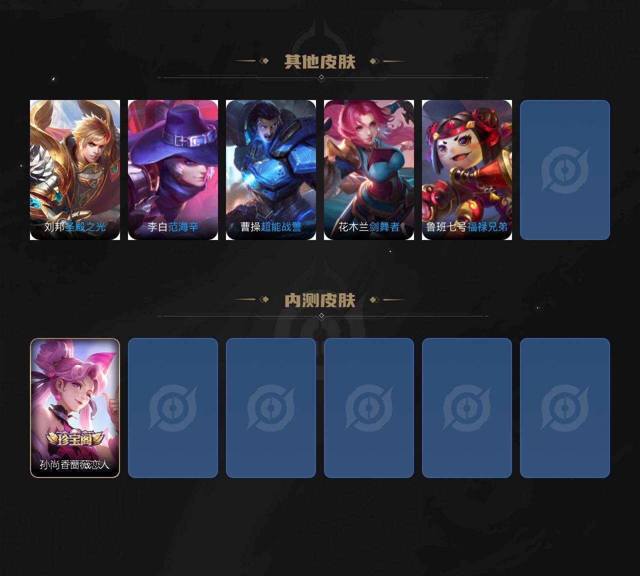 WZLX4289976王者荣耀账号详情图4