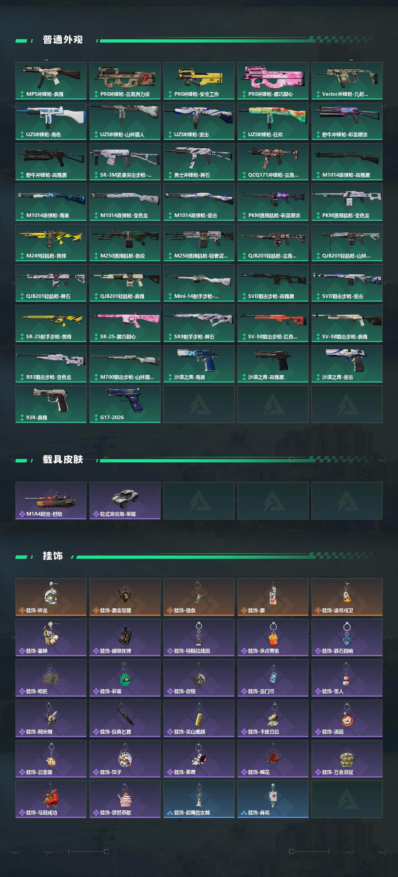 SJZEY492923三角洲行动账号详情图4