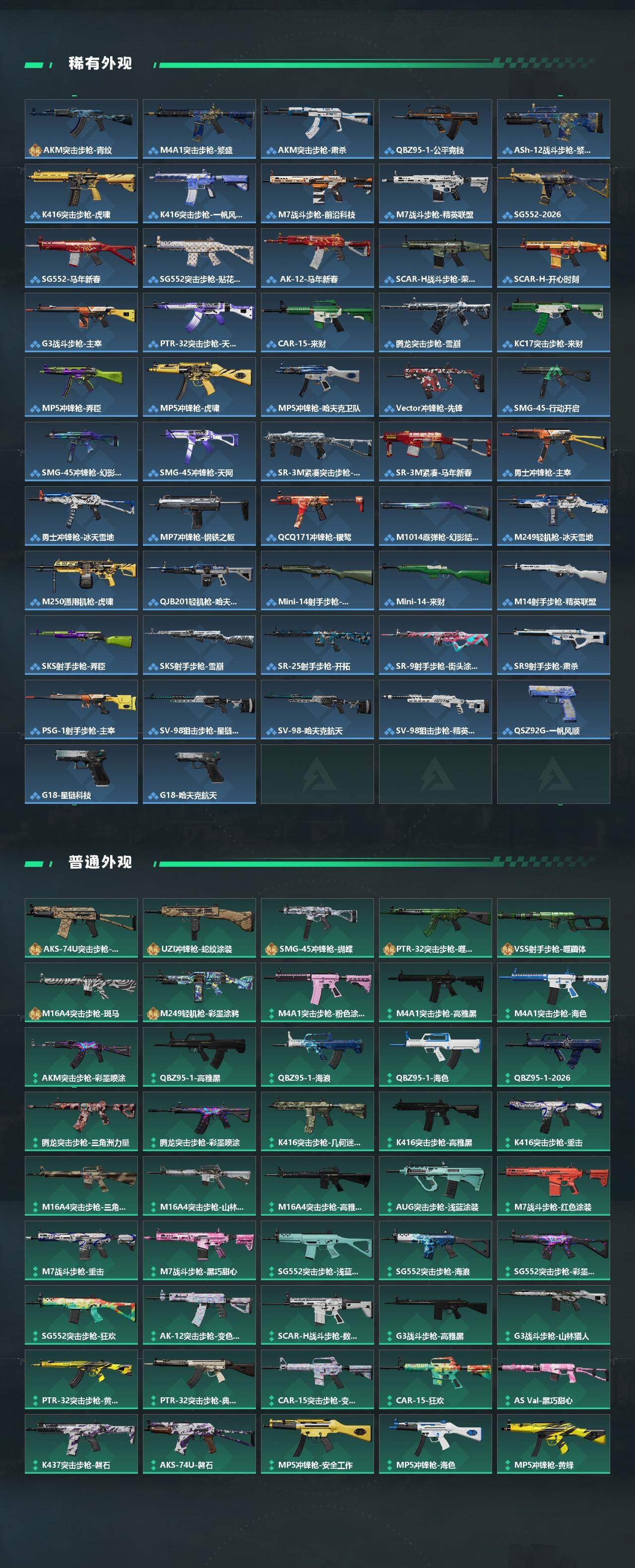 SJZEY492923三角洲行动账号详情图3