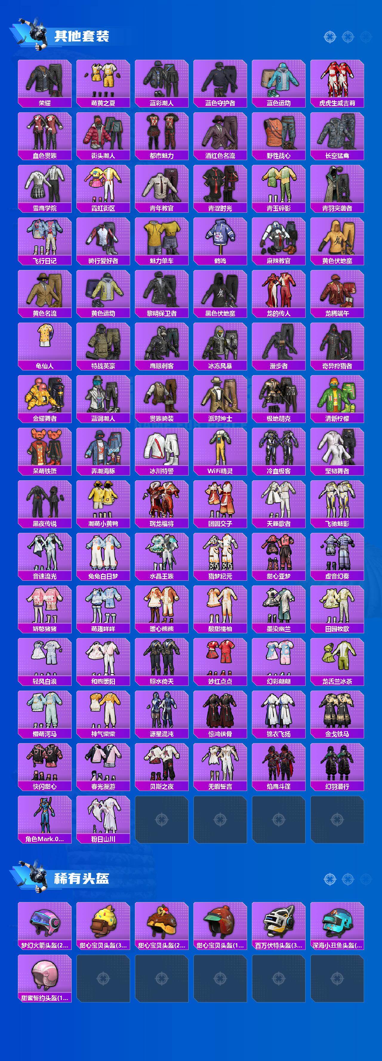 HPLX4164541和平精英账号详情图5 HPLX4164541和平精英账号详情图5