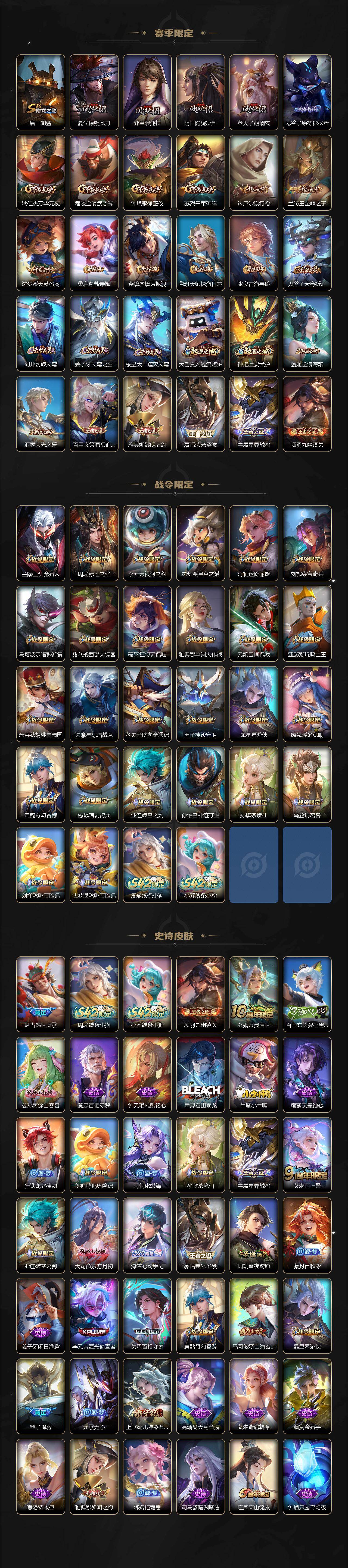 WZQYYX4290094王者荣耀账号详情图4 WZQYYX4290094王者荣耀账号详情图4