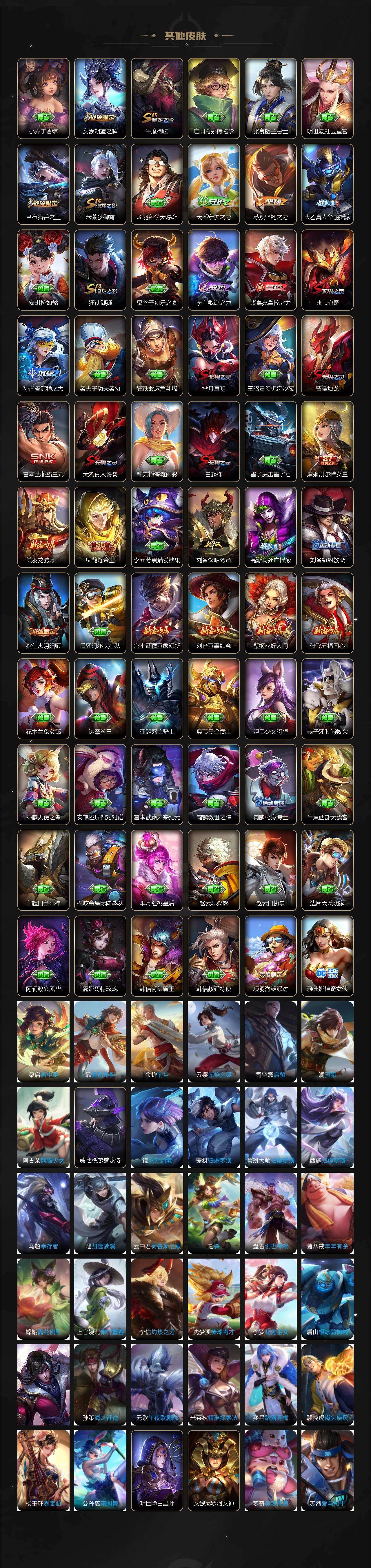 WZQYYX4290129王者荣耀账号详情图7 WZQYYX4290129王者荣耀账号详情图7