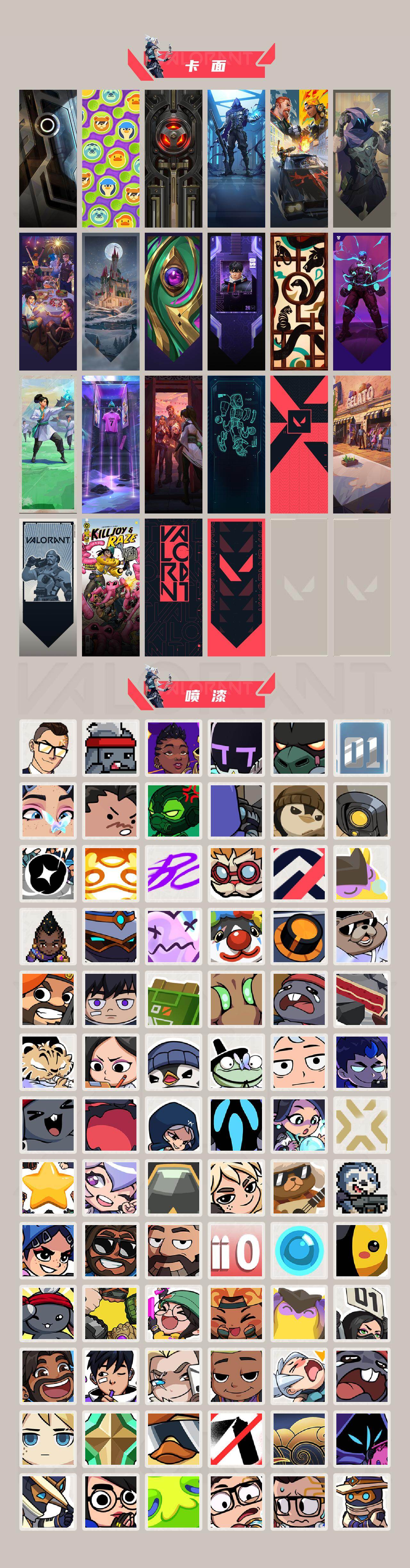 WWQQM429421无畏契约账号详情图7