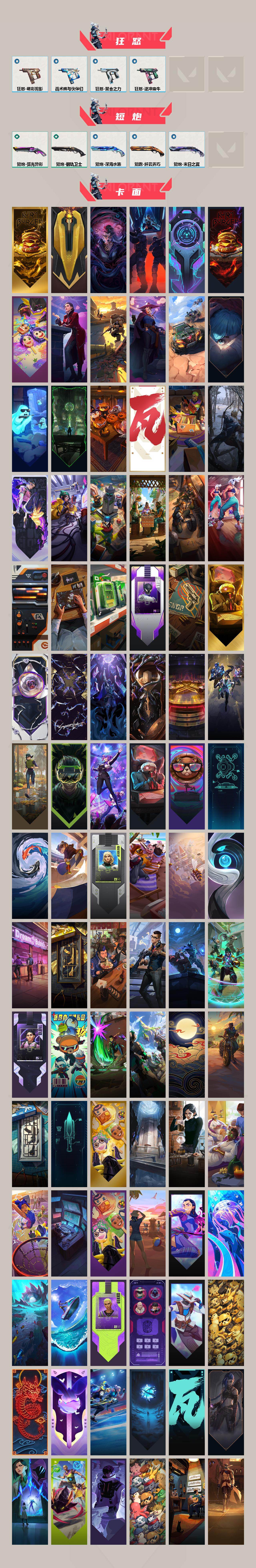 WWQQM429421无畏契约账号详情图6