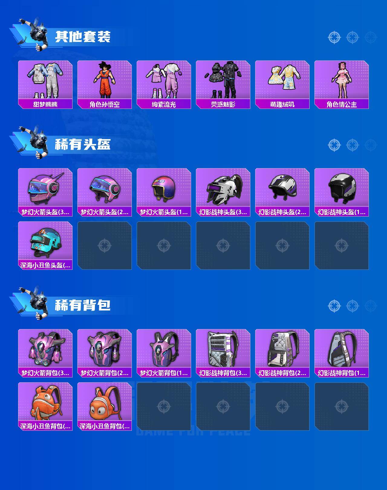 HPLX4164709和平精英账号详情图5