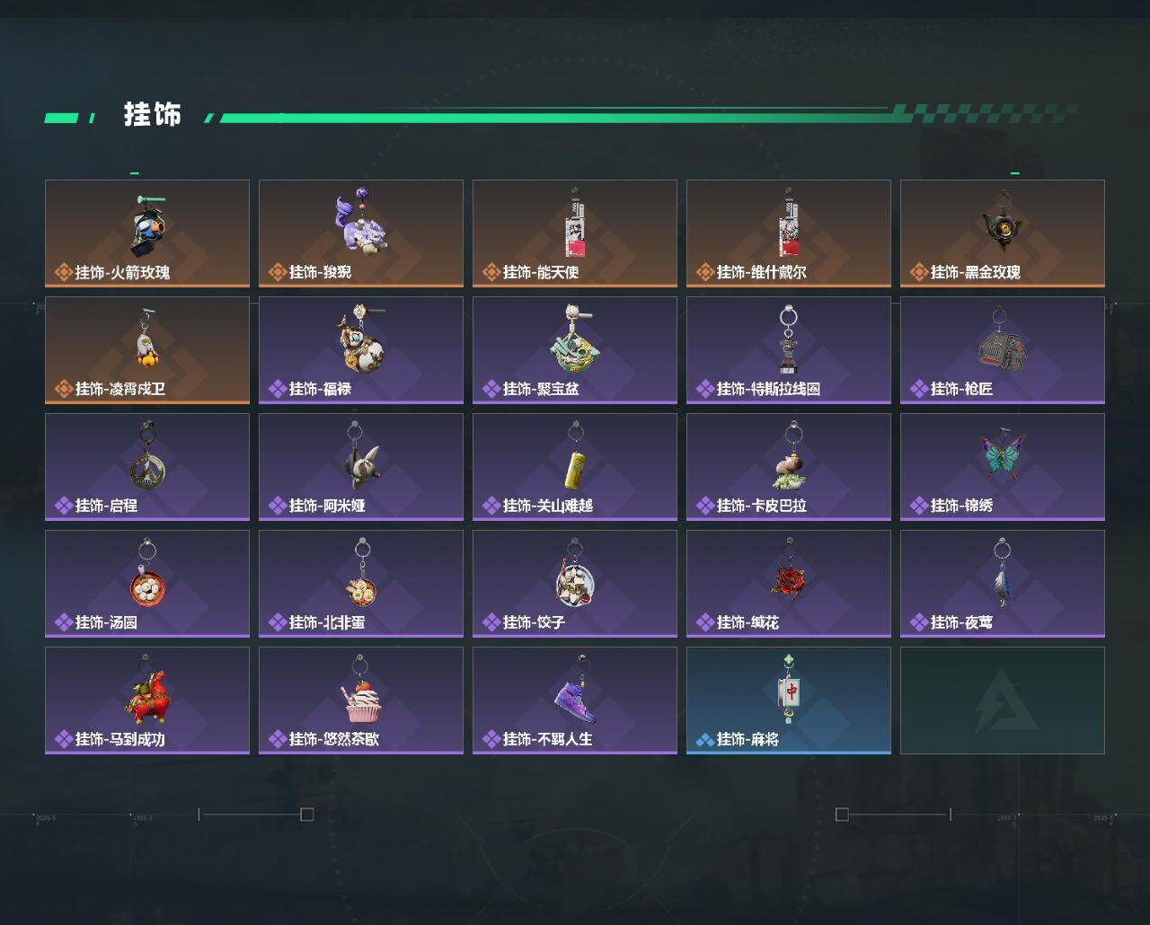 SJZQM492697三角洲行动账号详情图5 SJZQM492697三角洲行动账号详情图5