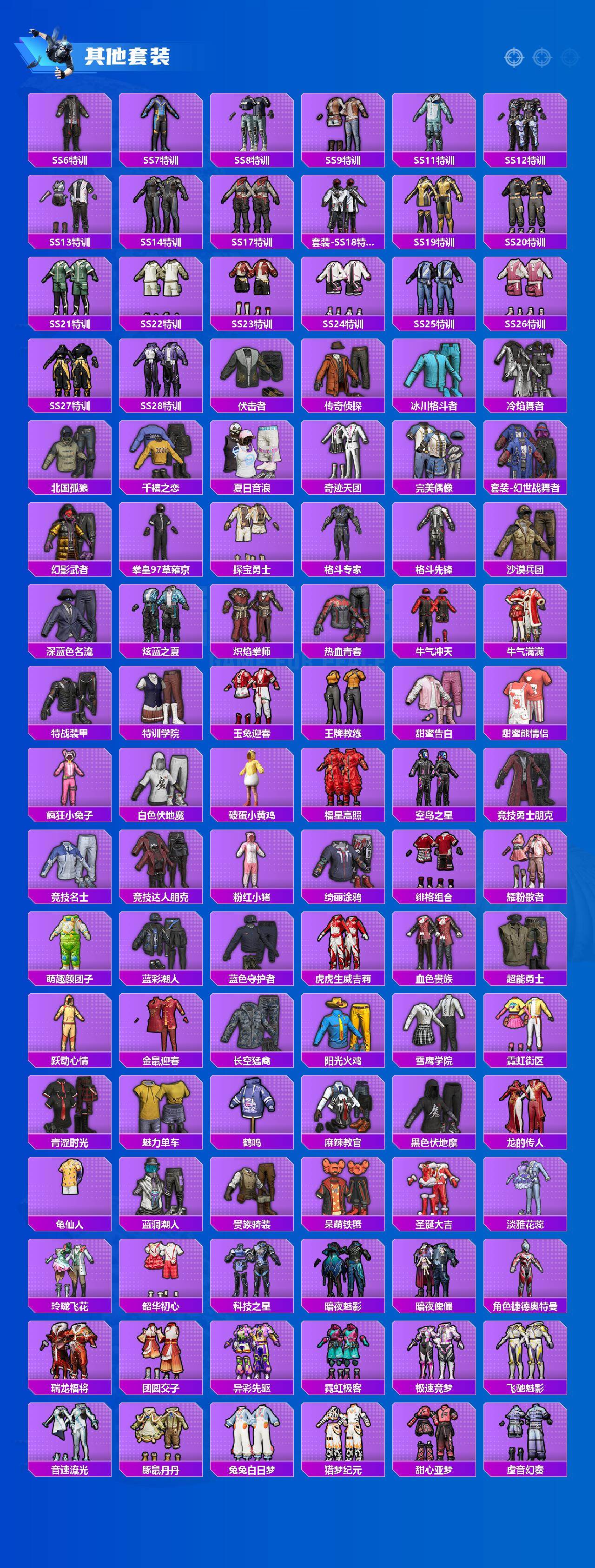 HPQM4178160和平精英账号详情图4