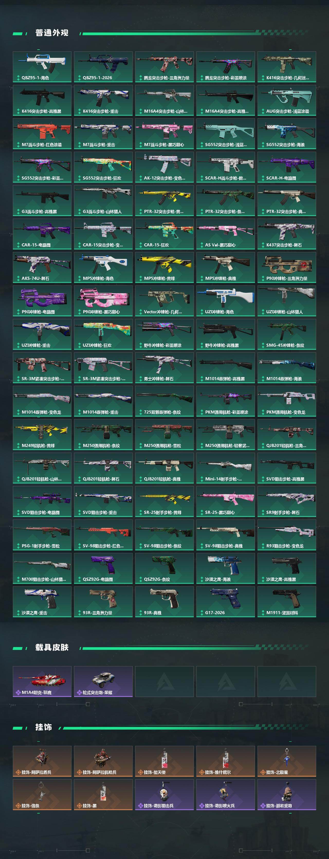 SJZPX492736三角洲行动账号详情图6