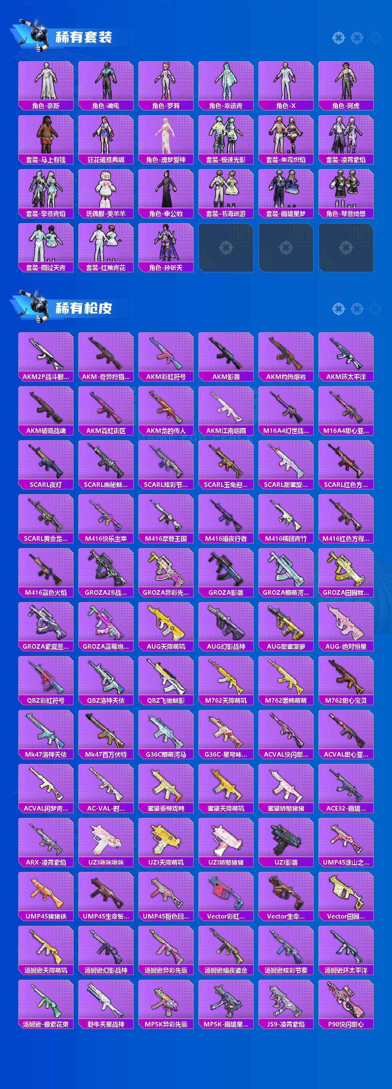 HPQM4164812和平精英账号详情图4