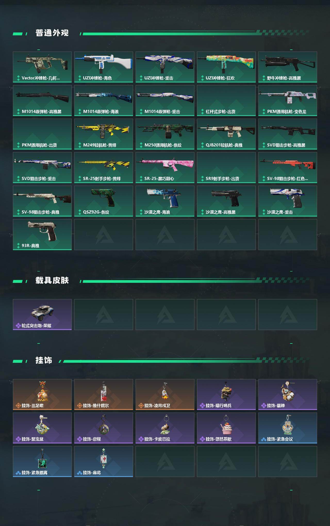 SJZPX492747三角洲行动账号详情图5 SJZPX492747三角洲行动账号详情图5