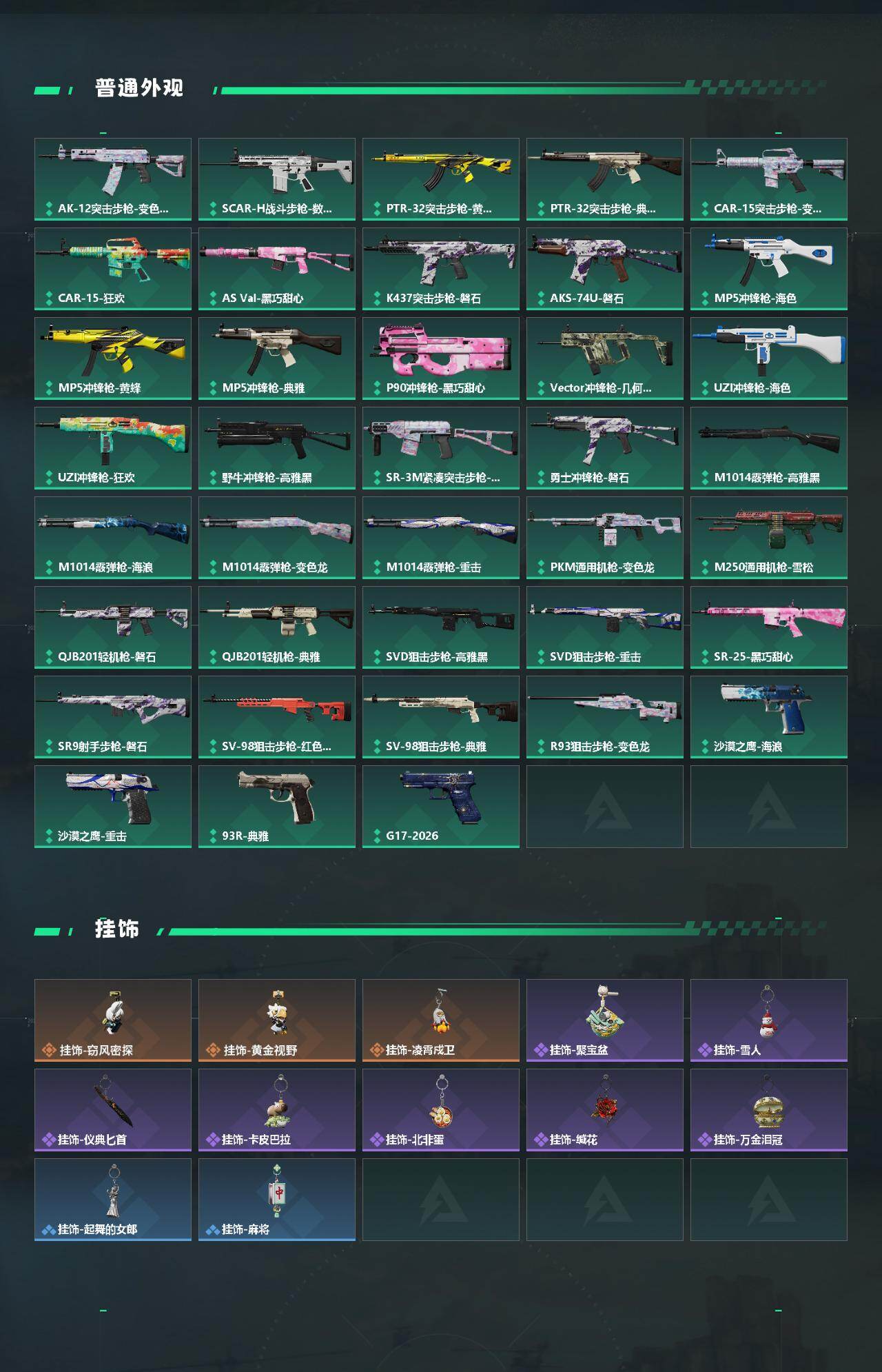 SJZPX492763三角洲行动账号详情图5 SJZPX492763三角洲行动账号详情图5