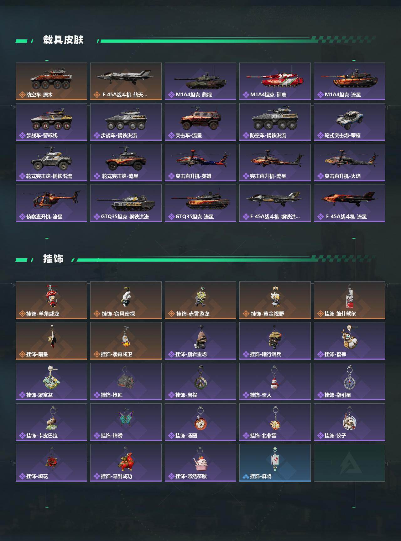 SJZPX492795三角洲行动账号详情图6